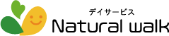 デイサービス Natural walk